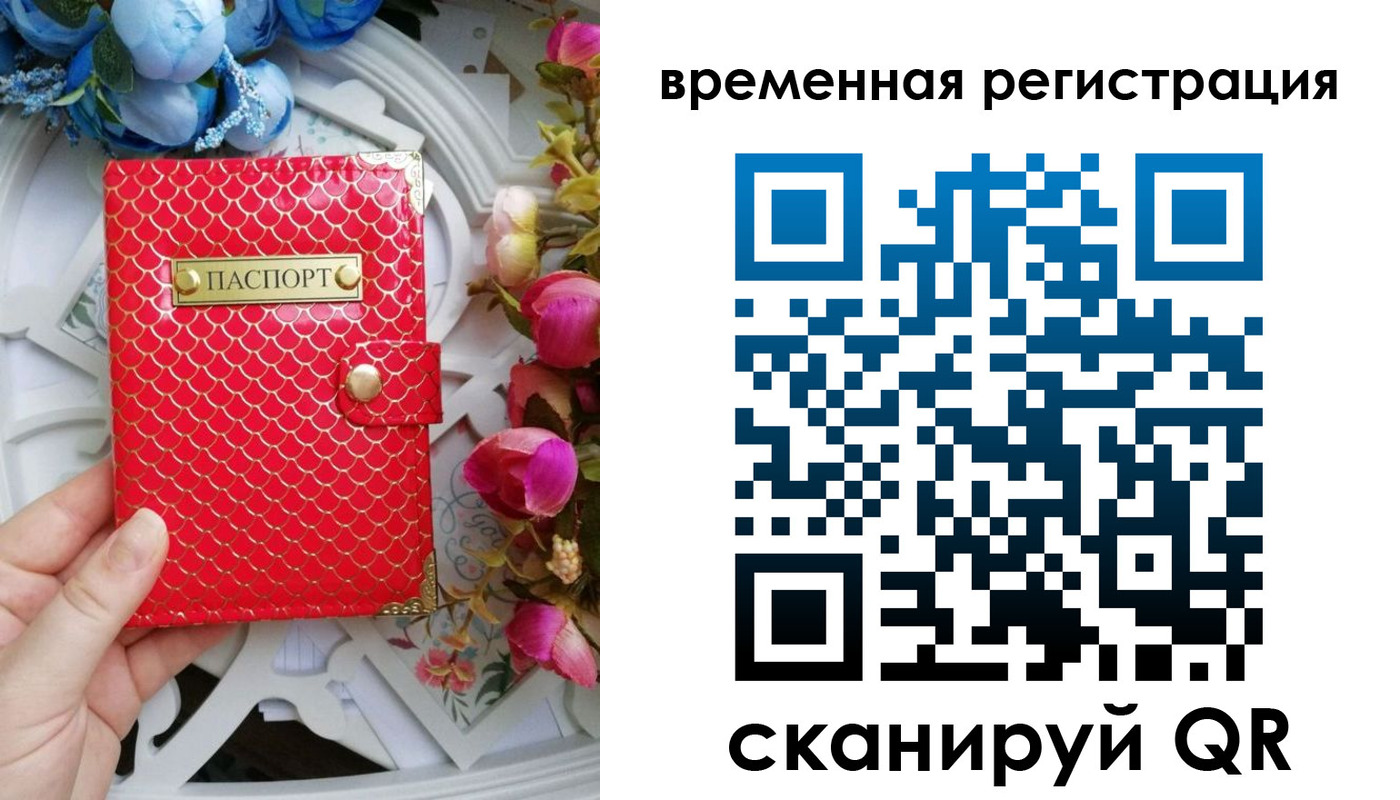 миграционный учет в Карачеве