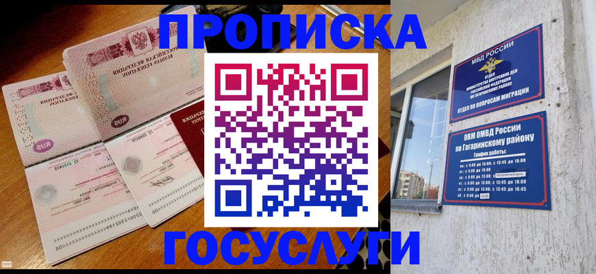 временная регистрация купить в Карачеве