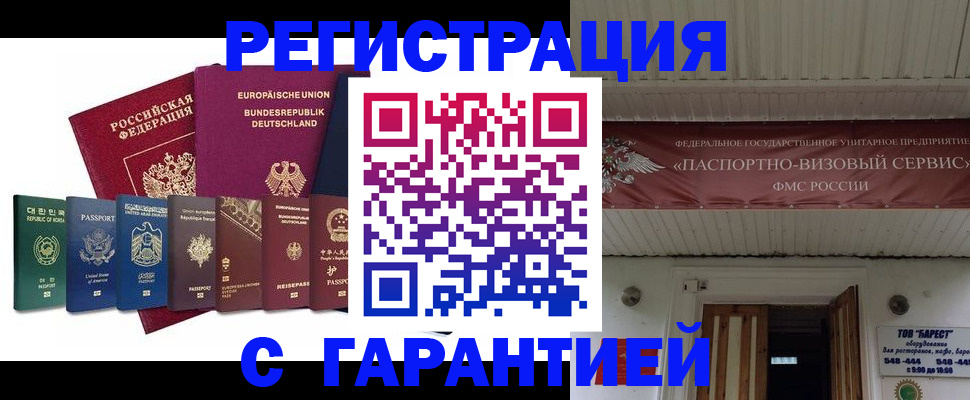 временная регистрация для школы в Карачеве