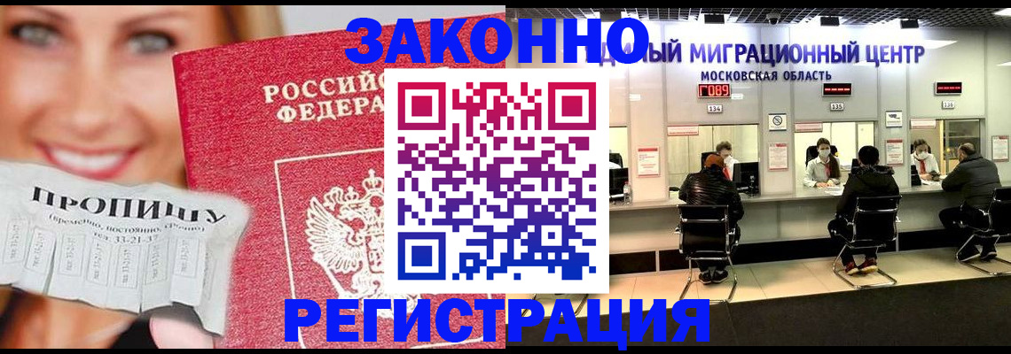 временная регистрация собственник в Карачеве